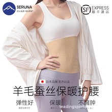 羊绒保暖护腰带胃腹部护肚子秋冬季男女士腰围睡觉防着凉护腰神器