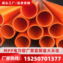 cpvc电力管MPP电力管穿线管110埋地电缆保护管160CPVC电缆管桔红