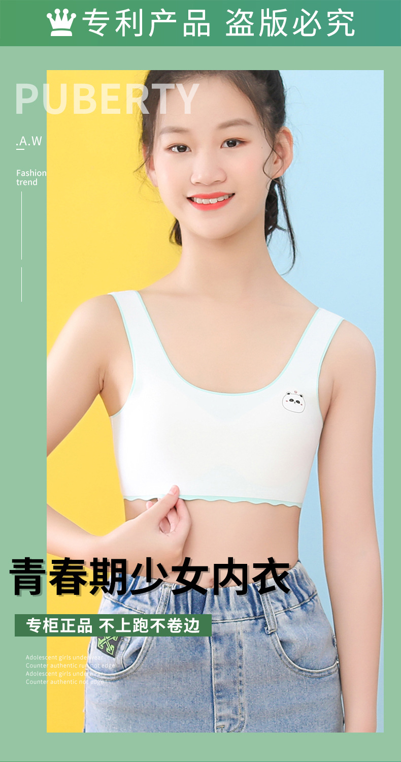 无痕少女学生发育期内衣防凸点初中生小孩女孩高中生女童文胸裹胸