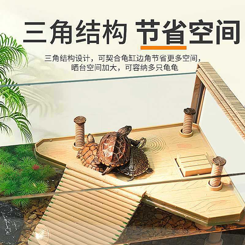 养乌龟晒台爬台龟缸品爬梯晒背休息平台高水位浮台深水大爬坡