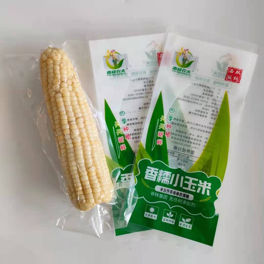 定制高阻隔玉米包装袋 真空甜玉米包装袋 耐高温121