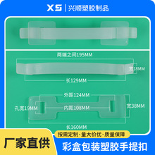 现货礼品盒纸箱塑料提手 包装辅助塑胶手提牛奶彩盒包装手柄