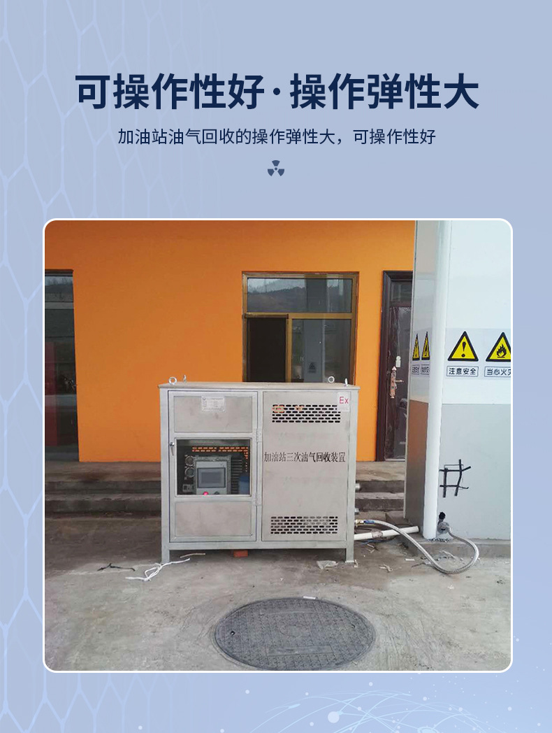 厂家供应加油站油气回收 加油站三次油气回收设备 整套处理设备