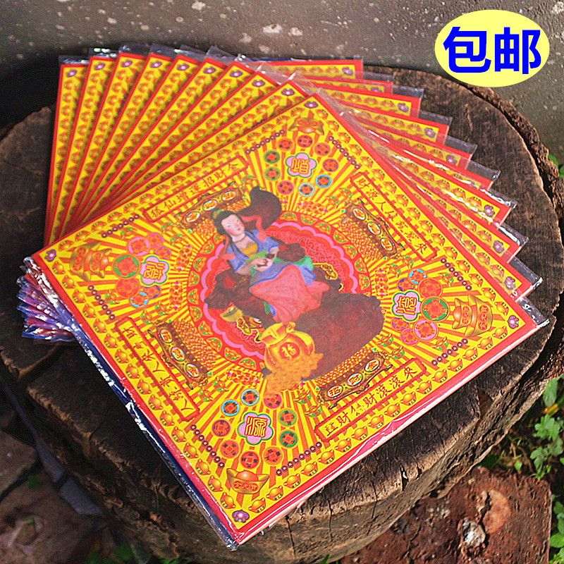 包邮狐仙增运招财金彩印纸黄纸烧纸符纸双面符纸叠元宝祈福还愿纸