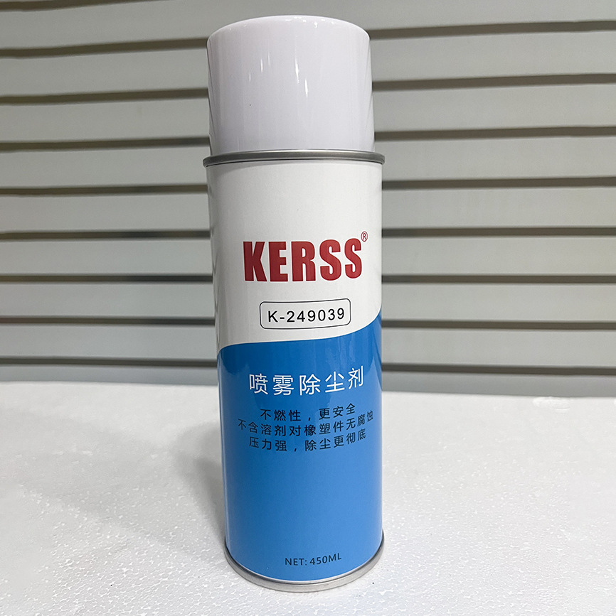kerss k-249039喷雾除尘剂 精密仪器显微镜打印机电脑清洁尘灰