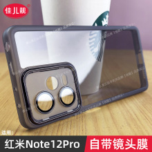 自带镜头膜适用红米note12手机壳小米note12turbo新款保护套透明r