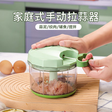定制多功能手动拉蒜器家用葱姜调料搅碎机饺子陷绞肉机宝宝辅食机