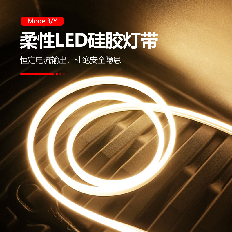 适用modely/3特斯拉氛围灯条尾箱磁吸前备照明灯配件led气氛灯带