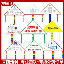 潍坊风筝定制加工定做菱形广告风筝定制logo保险房地产外贸订单