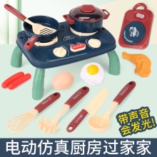 新品 儿童电动仿真趣味厨房过家家玩具做饭厨具食物全套烹饪套装