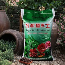 栽花专用营养士通用型大包40斤家用养花壤绿萝种植土种菜土培养土