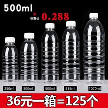 矿泉水瓶大容量空瓶500ml透明塑料瓶凉茶瓶子一斤装散酒瓶饮料瓶