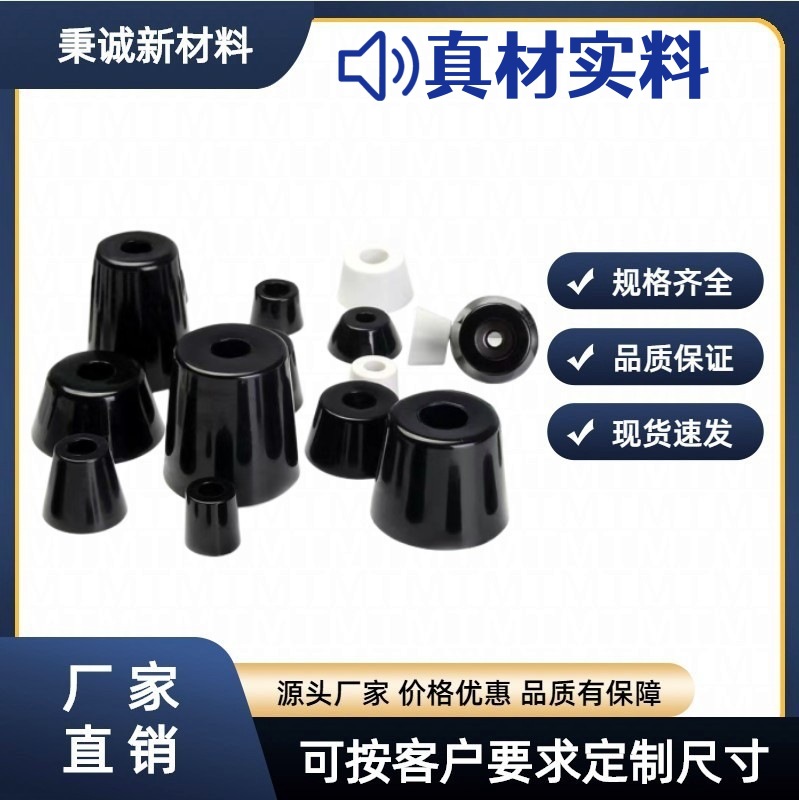 桌椅家具电器防滑带垫片橡胶脚垫锥形减震缓冲机箱仪器静音软腿垫