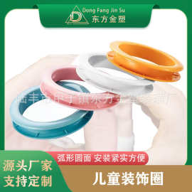 东方金塑五金 儿童床装饰圈 上下双层床护板护圈 彩色儿童床配件