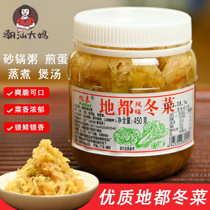 潮汕大妈旭泰地都冬菜调味品海鲜砂锅粥调料佐料450g潮州风味特产