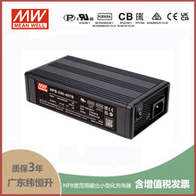 台湾明纬电源器NPB-240-12/24/48/TB宽范围输出小型化充电器