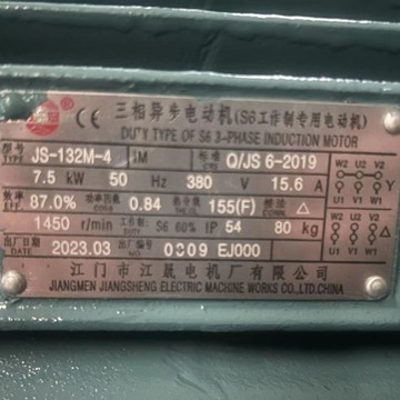 江门市江晟电机js-132m-4  7.5kw 三相异步电动机