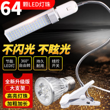 手机维修照明按钮开关 强光LED桌面按钮开关 5W16W夹子式≤36V(含