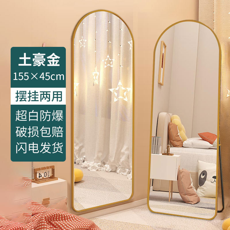 Full-Length Mirror Floor Mirror Girls' Home Internet Celebrity Dormitory Bedroom Dressing Mirror Wall Hanging Ins Style Clothing Fitting Mirror