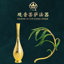 合金观音法器配件杨柳枝玉净瓶菩萨手上拿的用品摆件