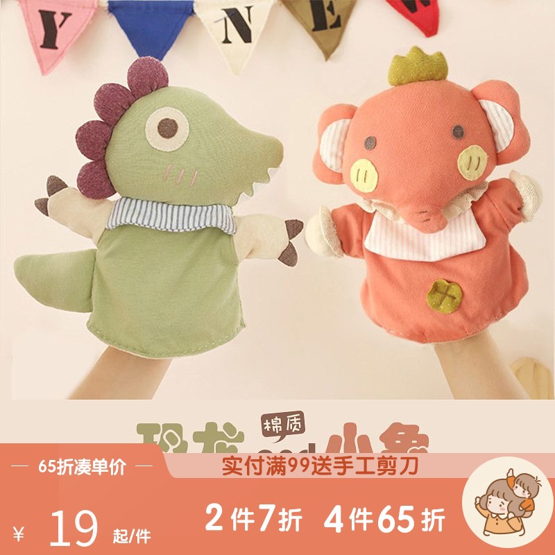 互动手指偶手控布偶手套玩偶手偶玩具手工制作diy材料包动物手套