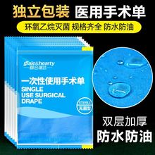 一次性医用床单护理垫无菌妇科检查防水防油按摩美容院无纺布尿垫