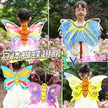手工diy彩绘透明蝴蝶翅膀儿童立体彩绘翅膀材料包美术绘画玩具