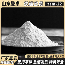 生产zsm-22高硅分子筛催化剂粉状链烷烃异构化催化甲苯甲醇烷基化