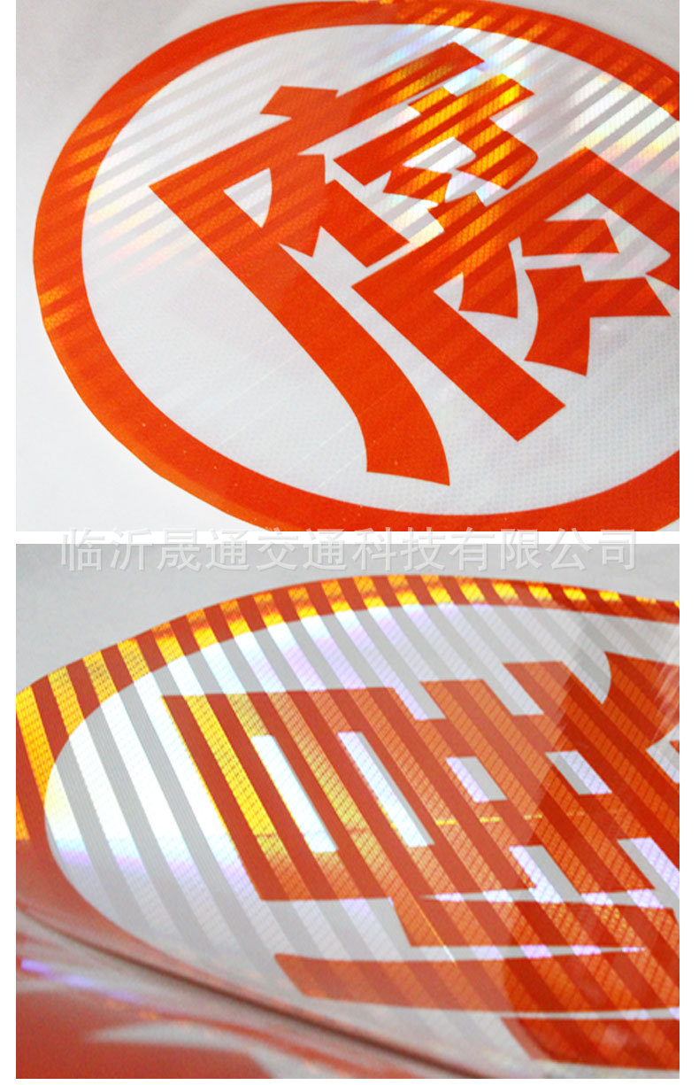 爆字反光贴 3m反光膜标识危险品车3m3934橙色带腐毒燃热字反光贴