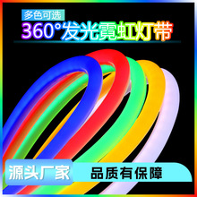 led硅胶灯带360°发光2835直径14mm圆柱造型霓虹柔性220V高压灯条