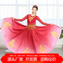 高档新疆舞蹈演出服维吾族舞蹈服维族服装少数民族大摆裙成人艺考