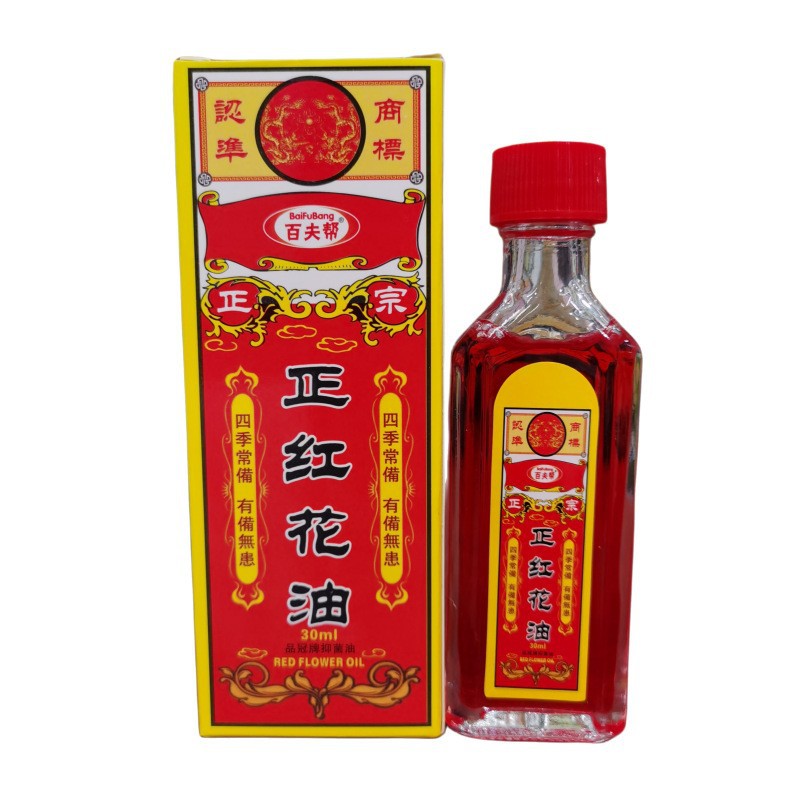百夫帮正红花油品冠牌抑菌油30ml/瓶现货批发支持一件代发-阿里巴巴
