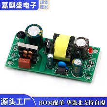 精密12V1A(12w)开关电源板模块裸板/12V开关电源12V/内置工业电源