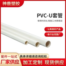 无锡厂家批发硬聚氯乙烯PVC-U绝缘阻燃电工套管 穿线阻燃管