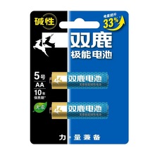 双鹿极能5号7号电池LR6 AA LR03智能门锁玩具五号遥控器AAA干电池