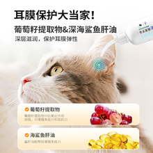 QGSOuomipet宠物滴耳液除耳螨真菌猫用狗狗去耳朵清洁洗耳液