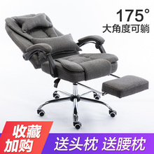 布艺家用办公椅电竞直播椅升降可躺旋转椅舒适久坐人体工学真皮椅