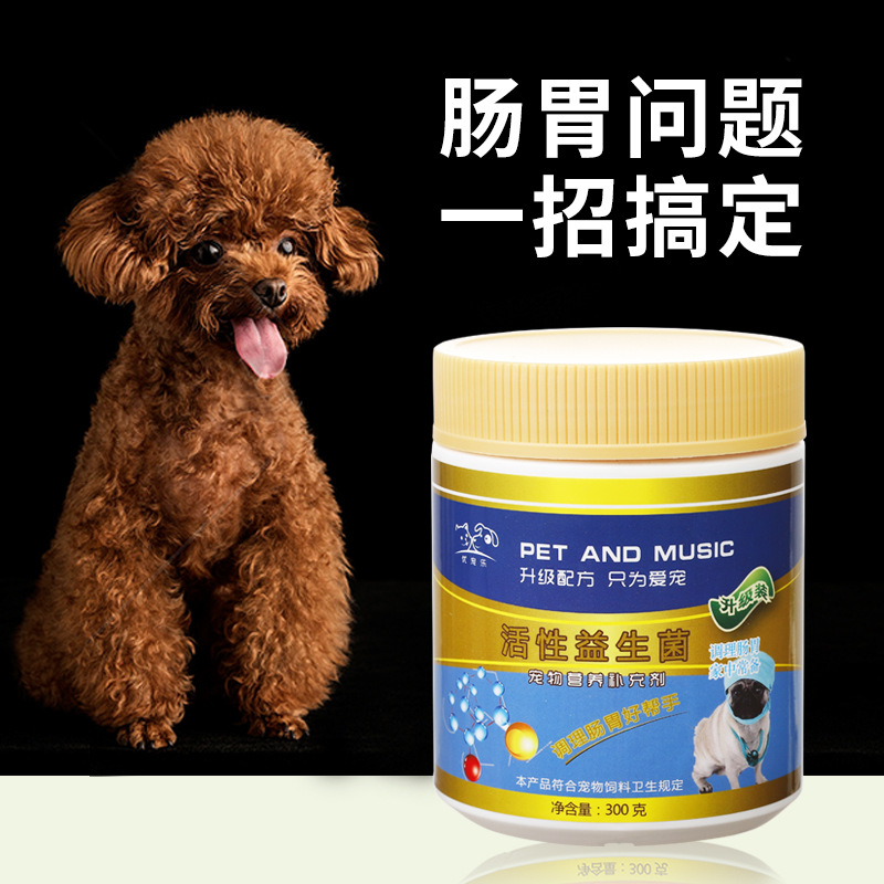 优宠乐 宠物益生菌狗狗猫咪调理肠胃宝犬拉稀呕吐厌食保健品 300g