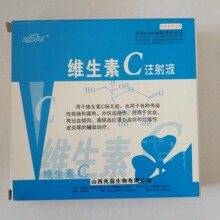 兽用VC针现货直发维生素C注射液宠物药品国标兽药VC针常规水针5支