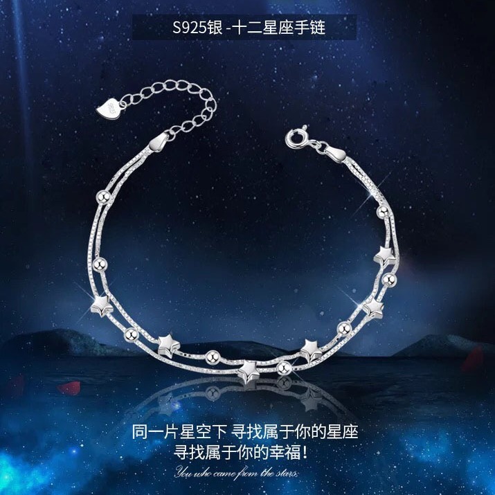 990纯银手链女百搭高级感十二星座星星手饰盒子链饰品首饰银饰品