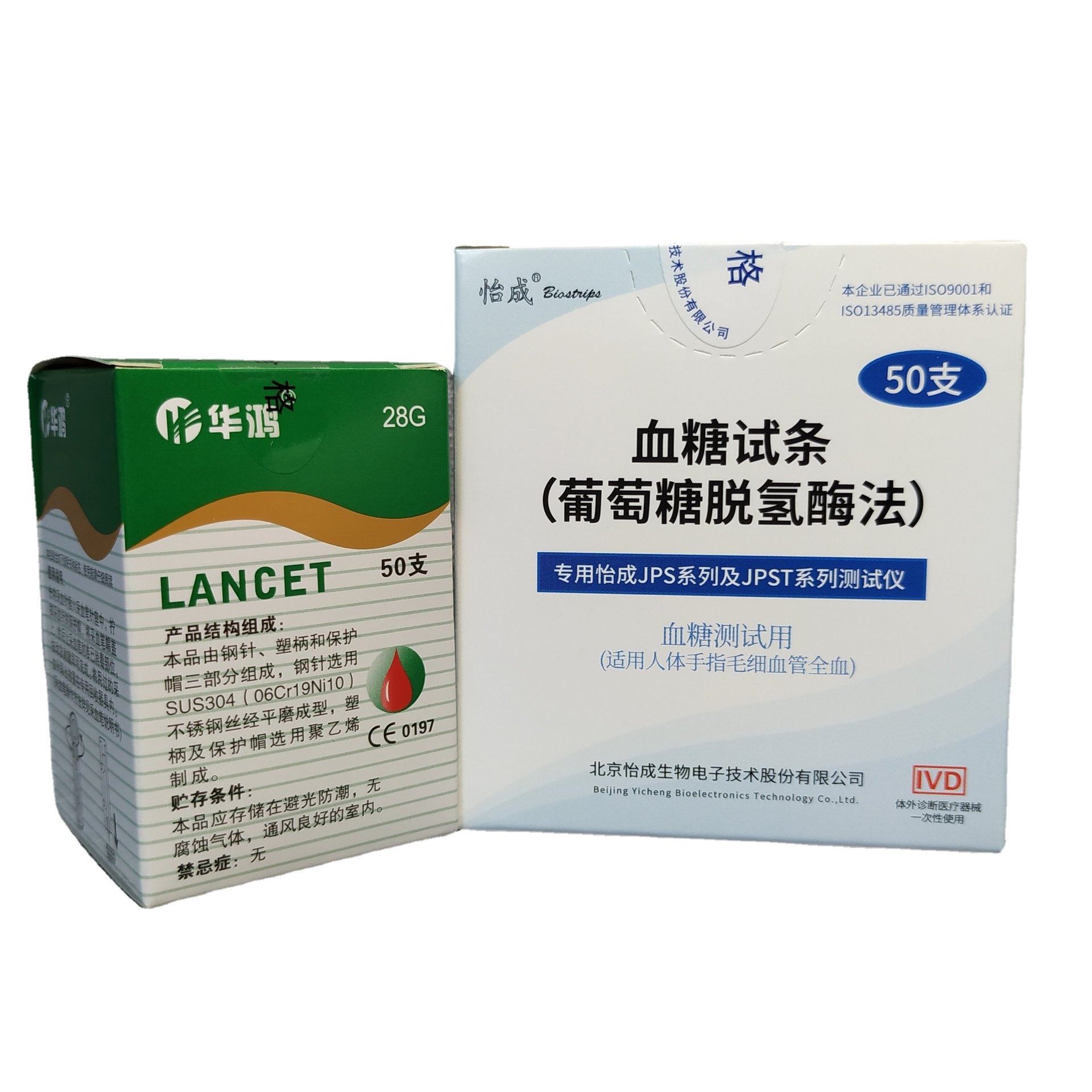 怡成血糖试纸jpst虹吸式血糖试条50片瓶桶装适用jps-5-6-7血糖仪