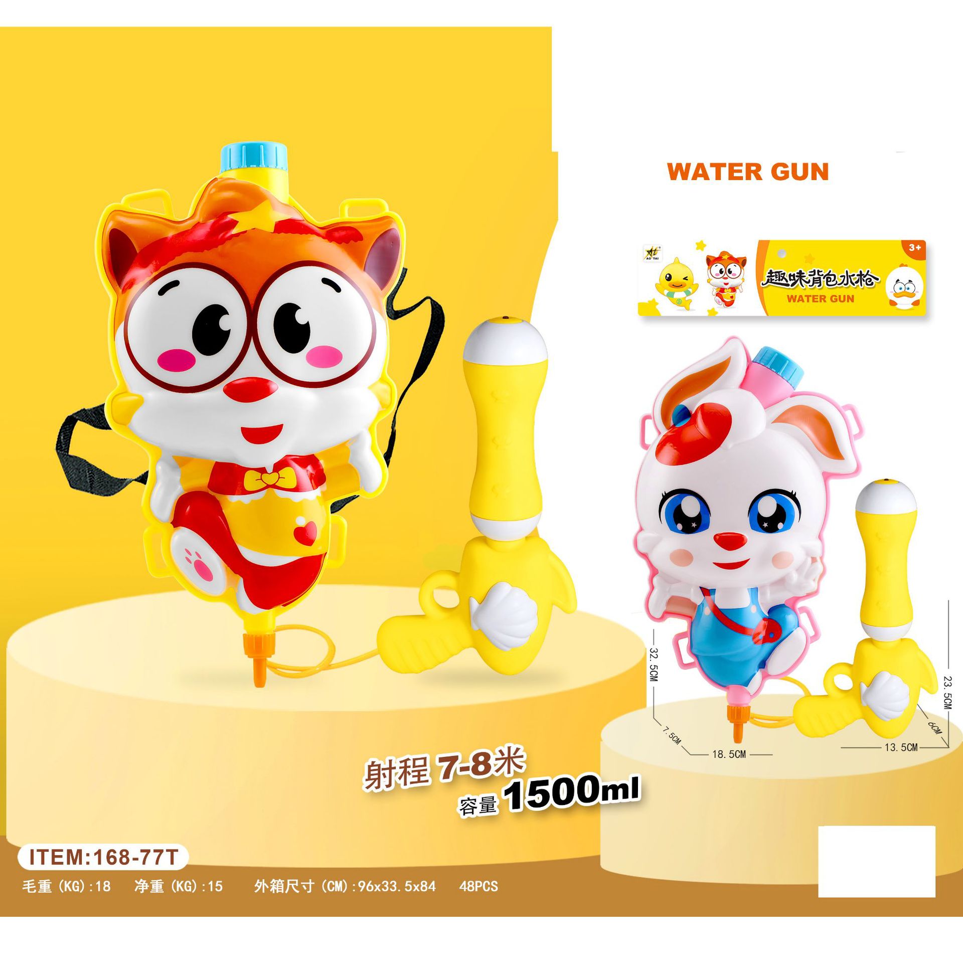 儿童趣味大容量兔子鸭子大象狮子动物背包水枪沙滩打水仗戏水玩具