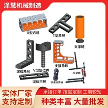 三维焊接工作台多种工装夹具 压紧器快速锁紧销 平面角尺定位角尺