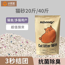 猫砂批发猫舍专用豆腐猫砂大包膨润土混合猫沙除臭小颗粒低尘20斤