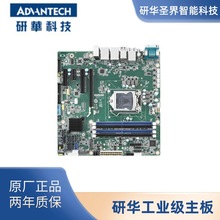 [原厂现货]研华AIMB-586QG2-00A1E MicroATX工业母板Xeon/Core