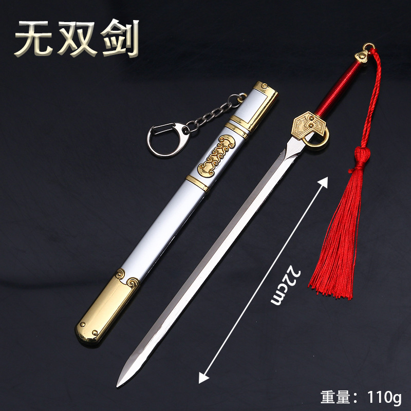风云武器模型 无双剑刀雄霸天下手办钥匙扣挂件22cm
