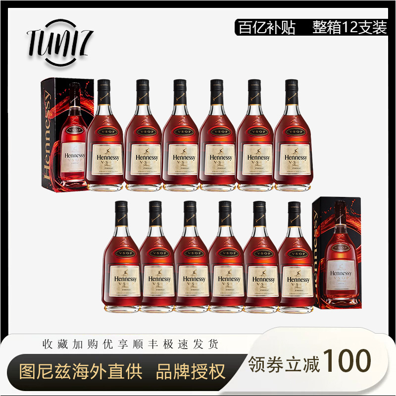 诗vsop700ml法国轩/尼诗白兰地干邑酒整箱价格-阿里巴巴