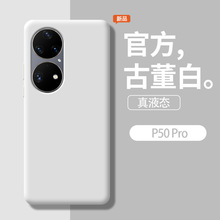 适用华为p60pro手机壳新款液态硅胶p50pro保护套全包防摔P30外壳