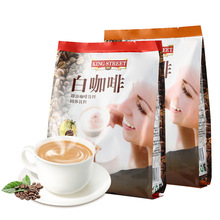 马来西亚进口皇道精品原味速溶白咖啡粉榛果三合一便携即溶袋装