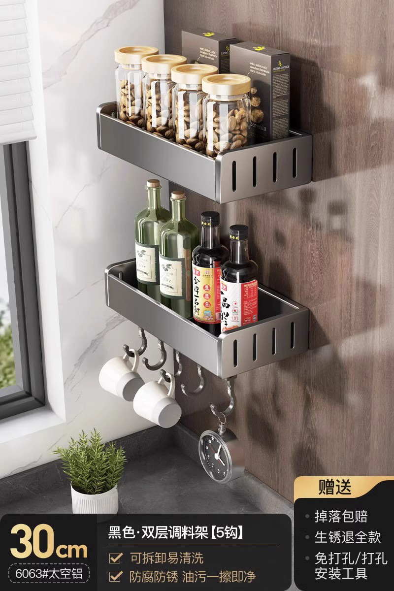 Punch-Free Kitchen Multi-Functional Wall Storage Rack Seasoning Rack Storage Rack Wall-Mounted Household Goods Complete Collection